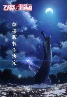 Fate/kaleid liner Prisma☆Illya Movie: Sekka no Chikai