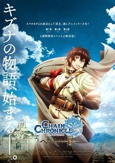 Chain Chronicle: Haecceitas no Hikari Part 3