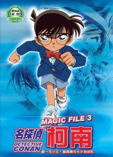 Meitantei Conan Magic File 3: Shinichi to Ran Mahjong Pai to Tanabata no Omoide