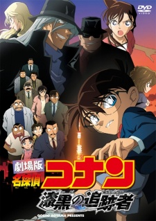Detective Conan Movie 13: The Raven Chaser