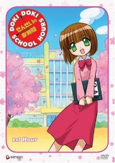 Sensei no Ojikan: Dokidoki School Hours OVA