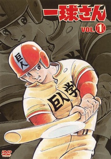 Ikkyuu-san (1978)