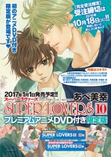 Super Lovers OVA