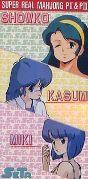 Super Real Mahjong: Kasumi Miki Shouko no Hajimemashite