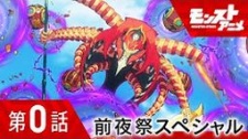 Monster Strike: Katsubou no Hate no Risoukyou