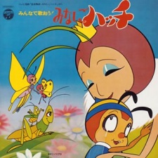 Konchuu Monogatari Minashigo Hutch (1989)