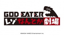 God Eater Reso Nantoka Gekijou: Nagerareta Shokupan
