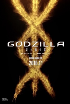 Godzilla 3: Hoshi wo Kuu Mono