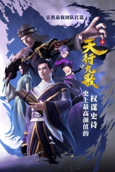 Qin Shi Mingyue: Tian Xing Jiu Ge