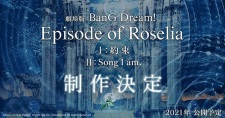 BanG Dream! Movie: Episode of Roselia - I: Yakusoku