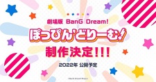 BanG Dream! Movie: Poppin' Dream!