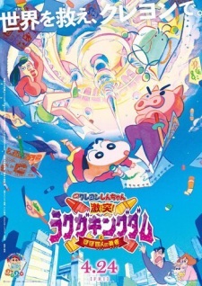 Crayon Shin-chan Movie 28: Gekitotsu! Rakuga Kingdom to Hobo Yonin no Yuusha
