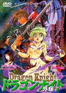 Dragon Knight Gaiden