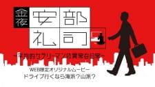 Kinyoru, Abe Reiji: Heikinteki na Salaryman no Ijou na Nichijou (ONA)