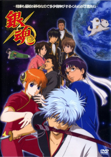 Gintama: Nanigoto mo Saisho ga Kanjin nanode Tashou Senobisuru Kurai ga Choudoyoi