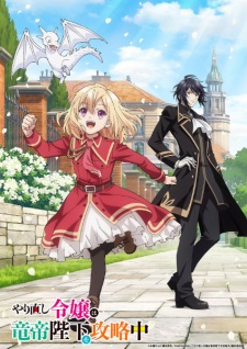 Yarinaoshi Reijou wa Ryuutei Heika wo Kouryakuchuu