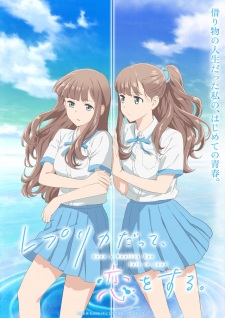 Replica datte, Koi wo Suru.