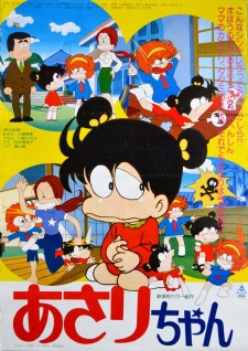 Asari-chan: Ai no Marchen Shoujo