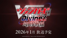 Cardfight!! Vanguard: Divinez Genma Seisen-hen