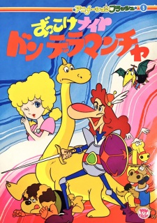 Zukkoke Knight: Don De La Mancha