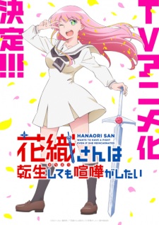 Hanaori-san wa Tensei shitemo Kenka ga Shitai