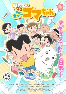 Shou 3 Ashibe QQ Goma-chan