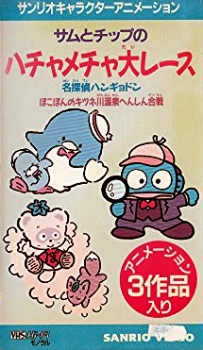 Meitantei Hangyodon: Kaitou Ruzu Arawaruno-kan