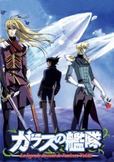 Glass no Kantai: La Legende du Vent de l'Univers Specials