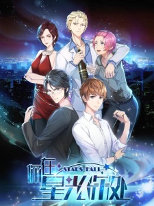 Ni Zai Xingguang Shenchu