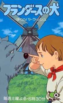 Flanders no Inu, Boku no Patrasche