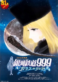 Ginga Tetsudou 999: Glass no Clair 3D