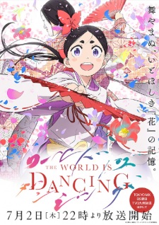 World Is Dancing