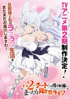 Lv2 kara Cheat datta Motoyuusha Kouho no Mattari Isekai Life 2nd Season