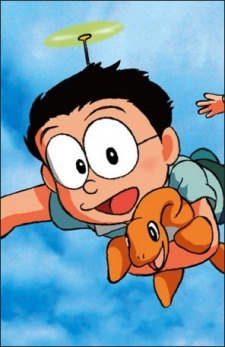 Nobi, Nobita