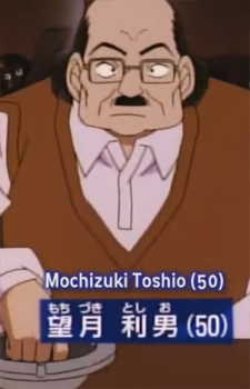 Mochizuki, Toshio