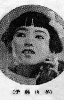 Sugiyama, Yoshiko